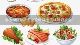 参考2018食品安全管理员考试试题附答案2,参考2018食品安全管理员考试试题附答案2