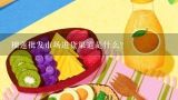 榴莲批发市场进货渠道是什么？在上海哪里有便宜的进口水果卖，最好是批发市场。浦东有没有？