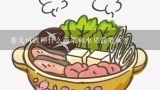 春天可以种什么蔬菜和水果简笔画？各种零食的简笔画怎么画？