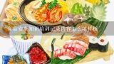 食品安全知识培训记录内容怎么填样板,食品安全培训记录表怎么写