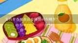 文昌市春光食品有限公司在哪里？西藏春光食品有限公司介绍？