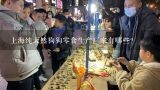 上海纯天然狗狗零食生产厂家有哪些？零食厂家生产的零食会不会每袋味道不一样？