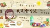 饿了么食品安全理赔在哪里,山餐安APP登陆显示账号不存在