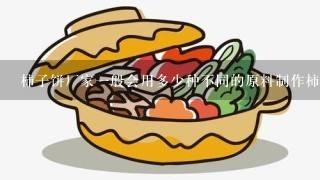 柿子饼厂家一般会用多少种不同的原料制作柿子饼呢